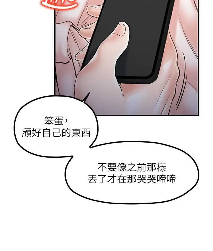 漫画《花店三母女》第31话第23张图