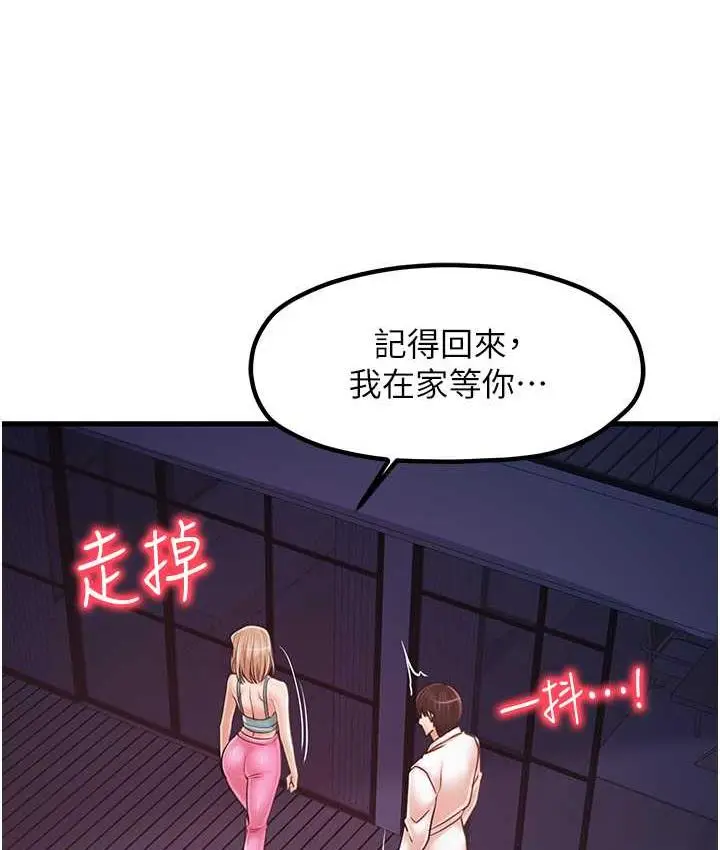 漫画《花店三母女》第31话第24张图