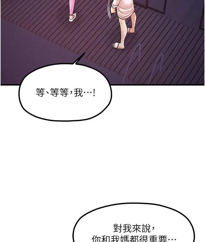 漫画《花店三母女》第31话第25张图