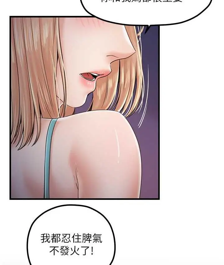 漫画《花店三母女》第31话第26张图