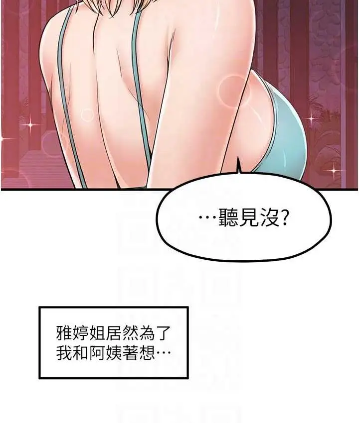 漫画《花店三母女》第31话第28张图