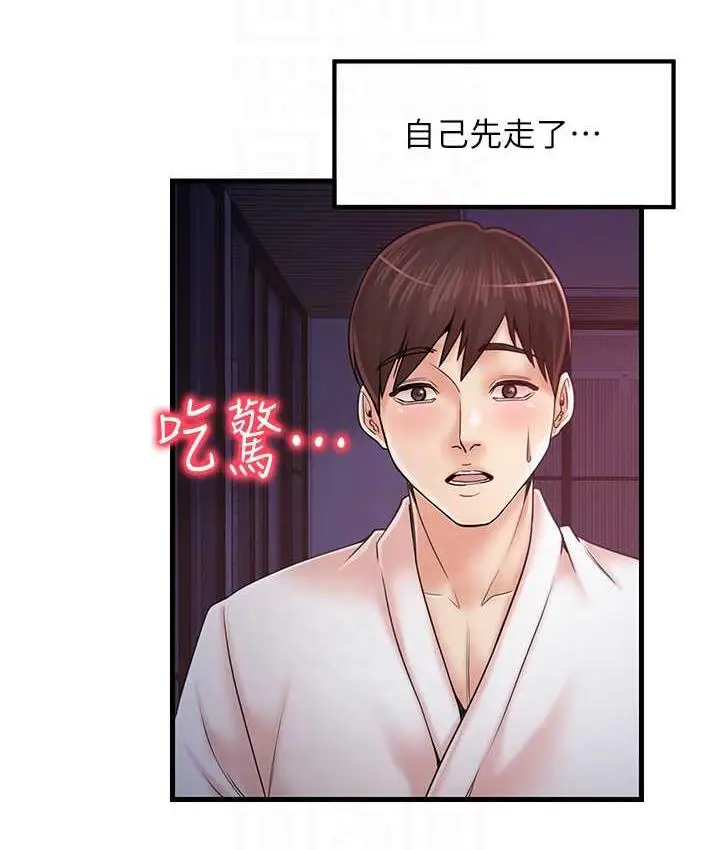 漫画《花店三母女》第31话第29张图