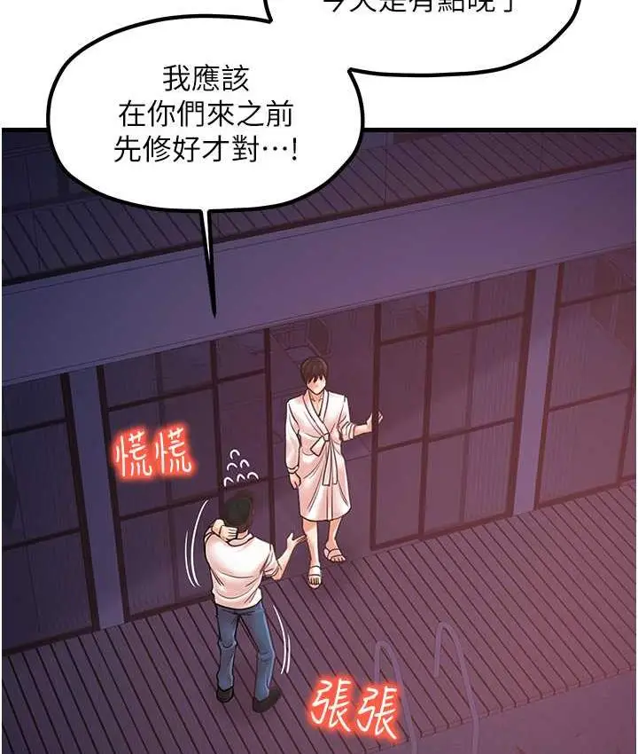 漫画《花店三母女》第31话第3张图