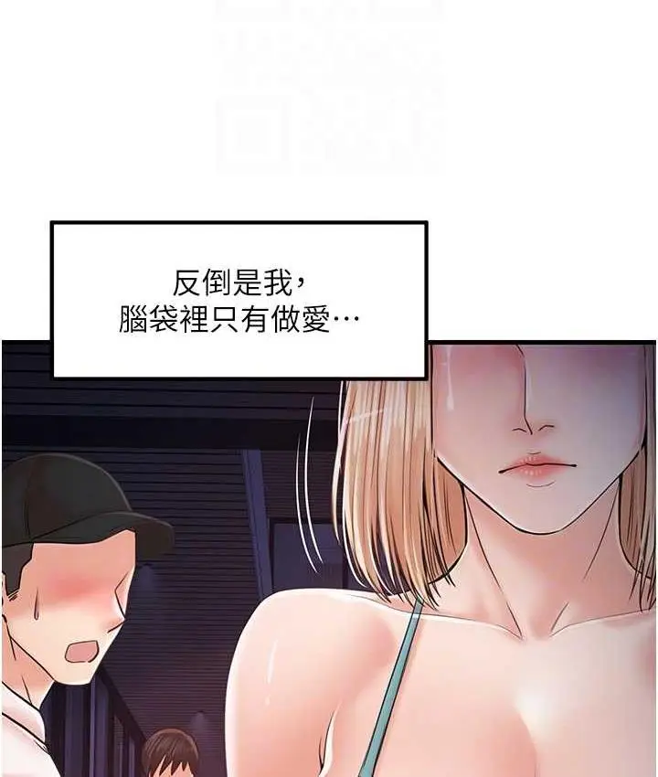 漫画《花店三母女》第31话第30张图
