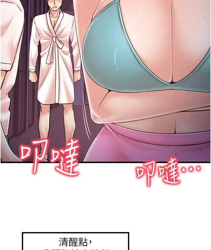 漫画《花店三母女》第31话第31张图