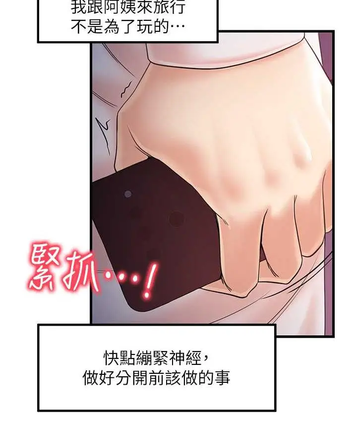 漫画《花店三母女》第31话第32张图