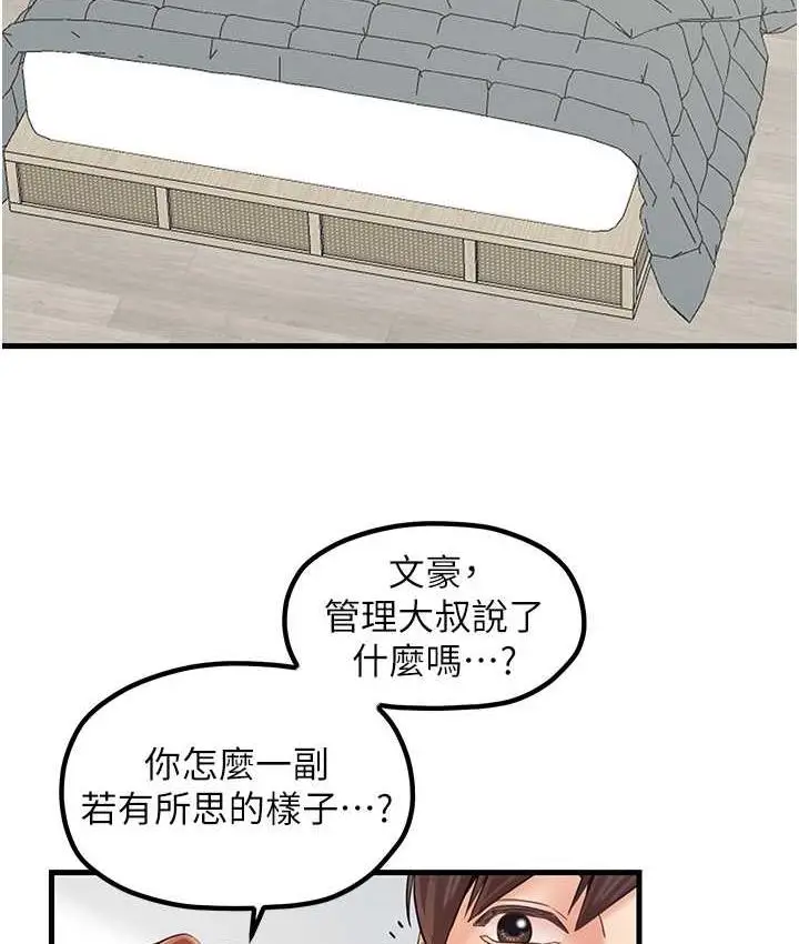 漫画《花店三母女》第31话第35张图