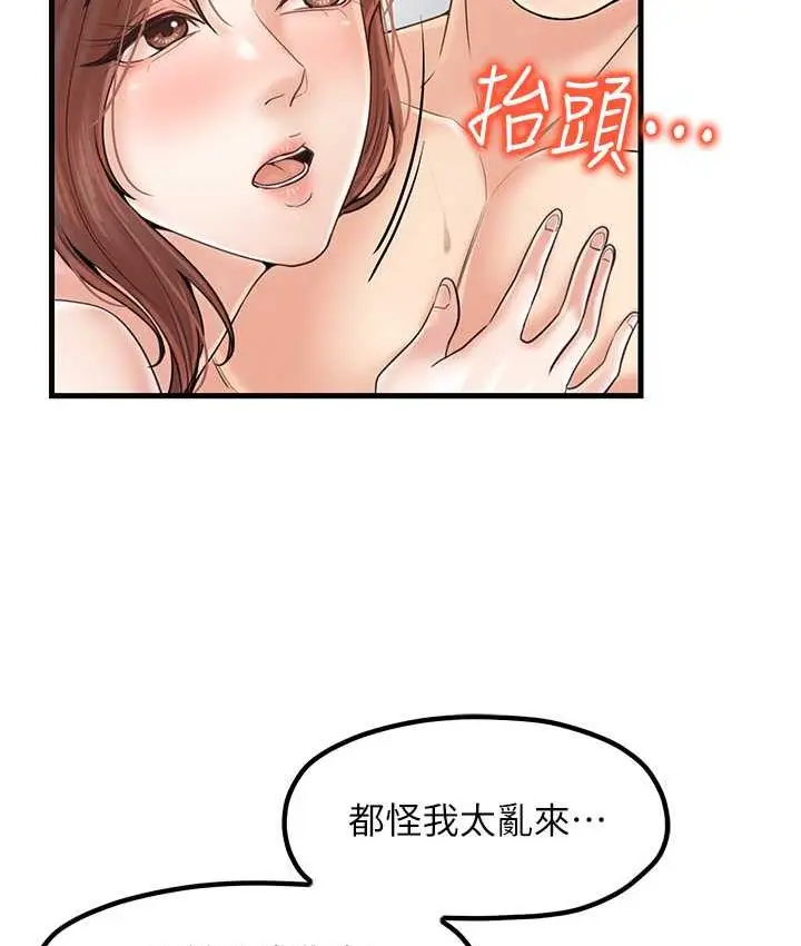 漫画《花店三母女》第31话第37张图
