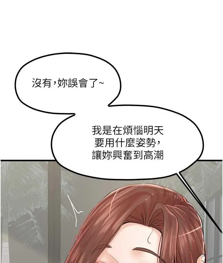 漫画《花店三母女》第31话第39张图