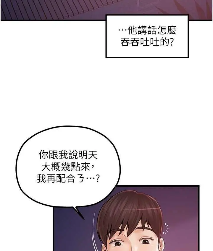 漫画《花店三母女》第31话第4张图
