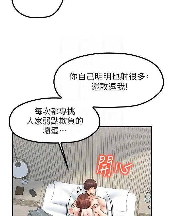 漫画《花店三母女》第31话第41张图
