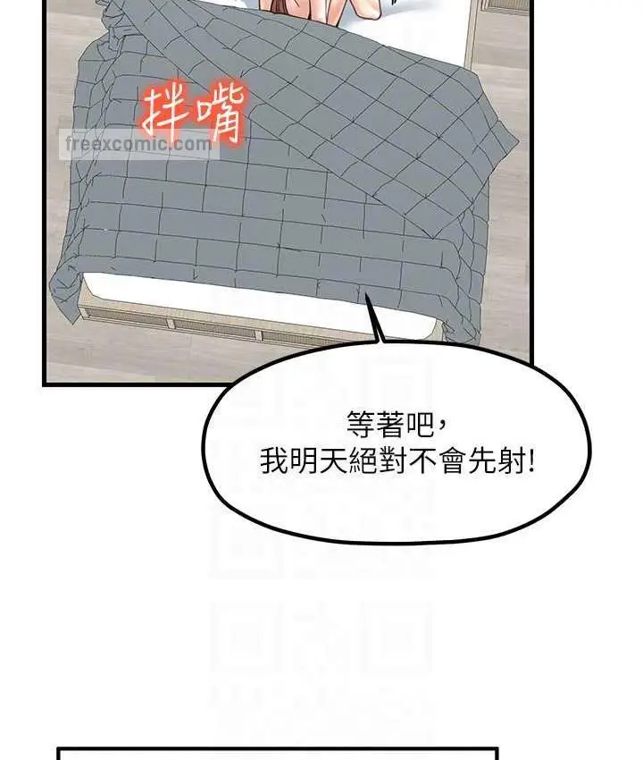 漫画《花店三母女》第31话第42张图
