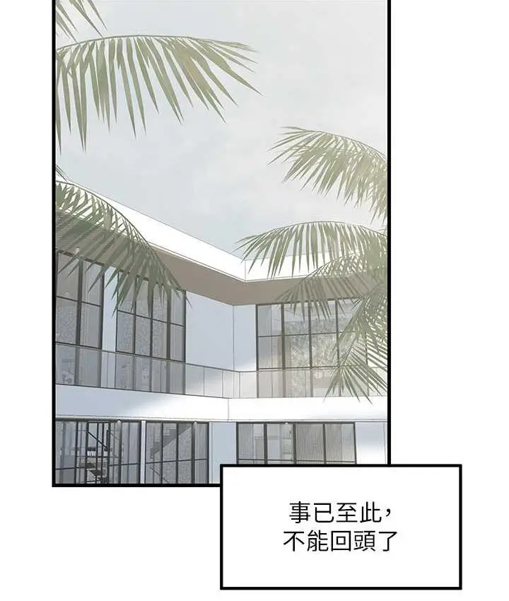 漫画《花店三母女》第31话第45张图