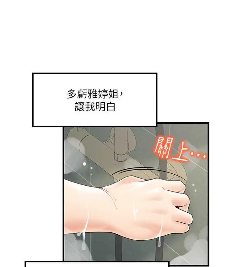 漫画《花店三母女》第31话第46张图