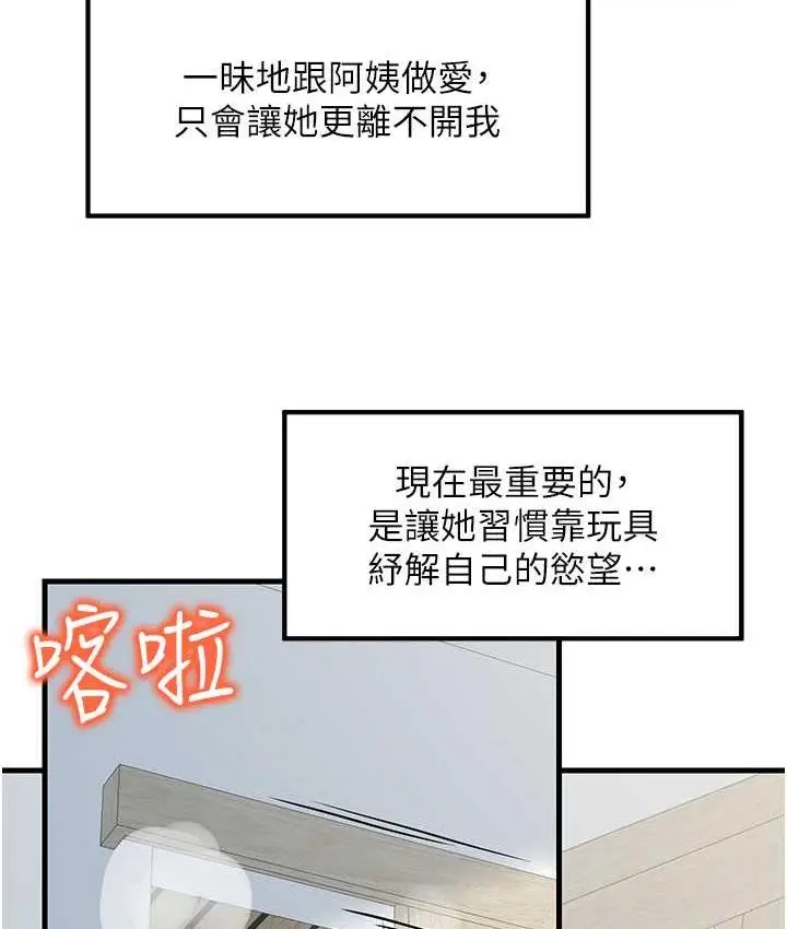 漫画《花店三母女》第31话第47张图