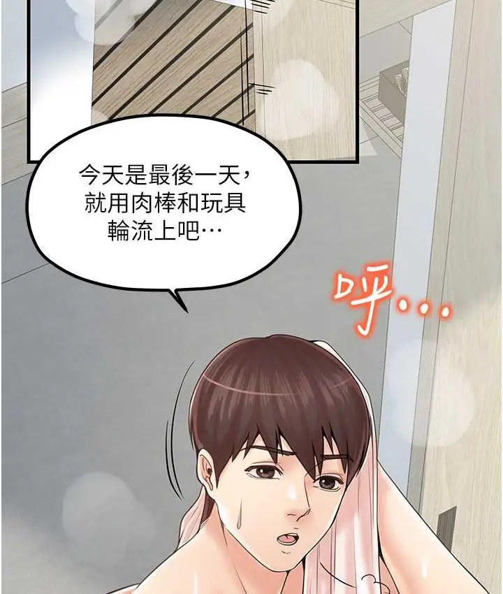 漫画《花店三母女》第31话第48张图