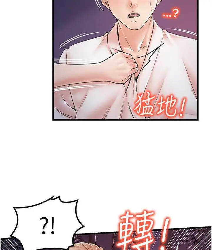 漫画《花店三母女》第31话第5张图