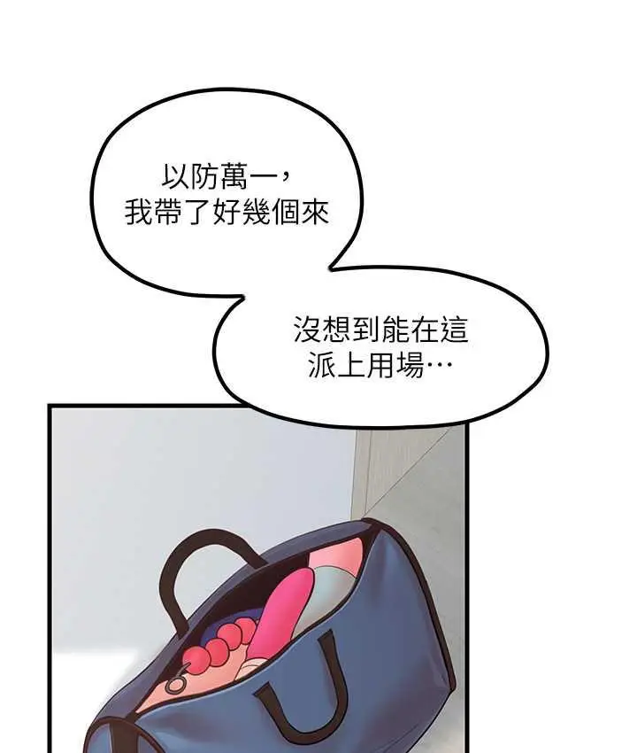漫画《花店三母女》第31话第50张图