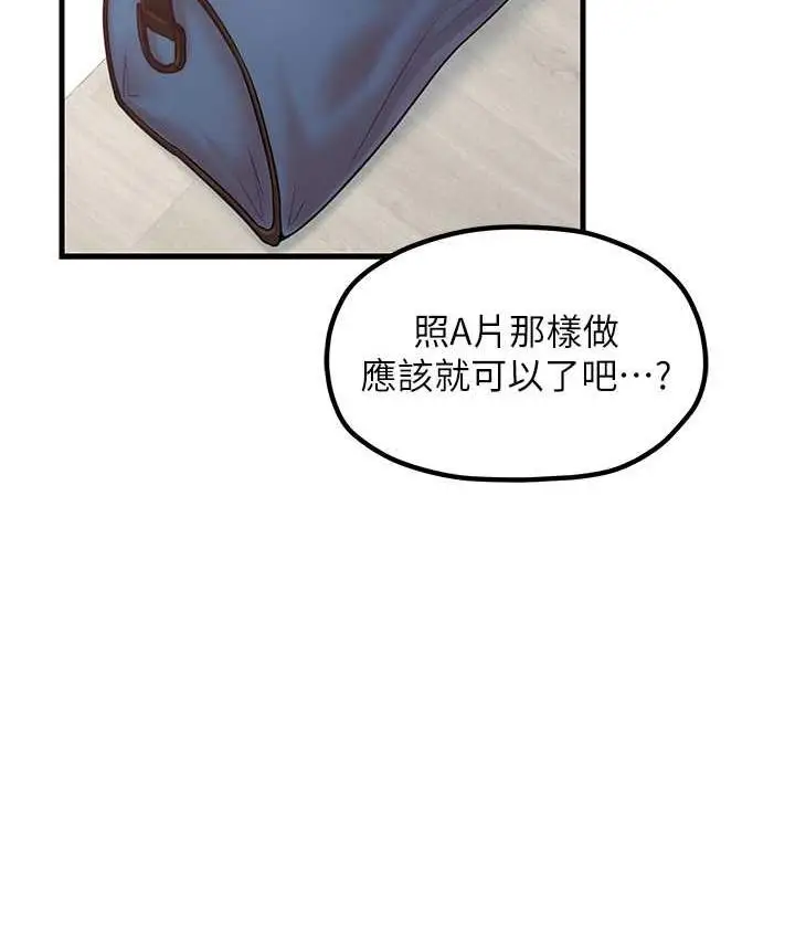漫画《花店三母女》第31话第51张图