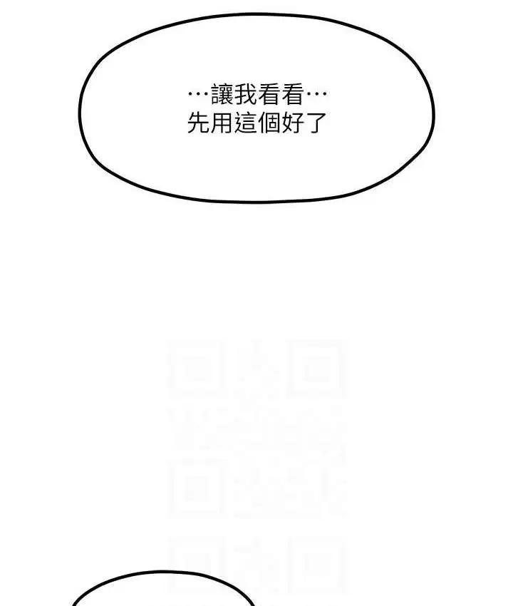 漫画《花店三母女》第31话第52张图