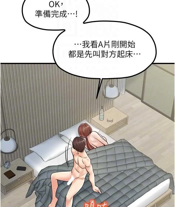 漫画《花店三母女》第31话第53张图