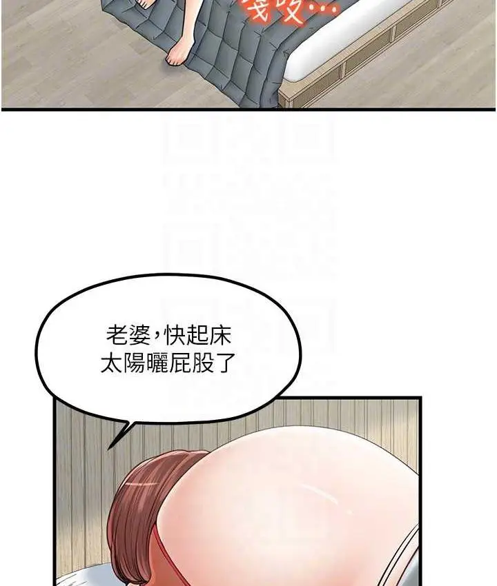 漫画《花店三母女》第31话第54张图