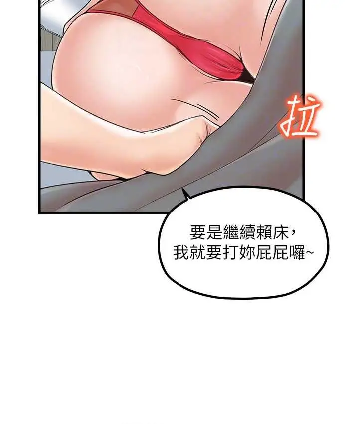 漫画《花店三母女》第31话第55张图
