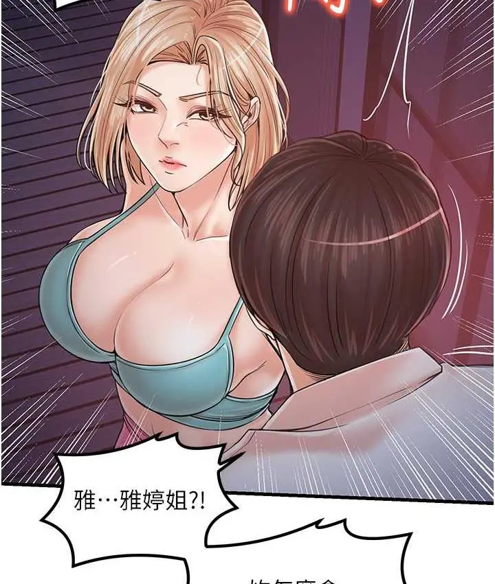漫画《花店三母女》第31话第6张图