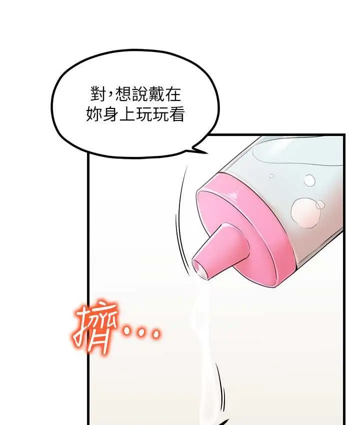 漫画《花店三母女》第31话第60张图