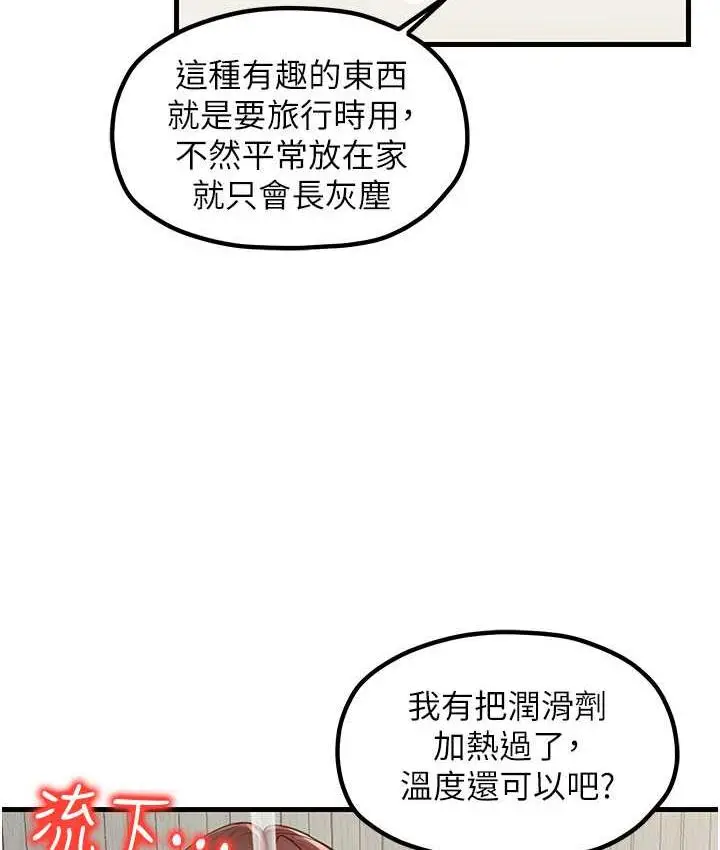 漫画《花店三母女》第31话第61张图