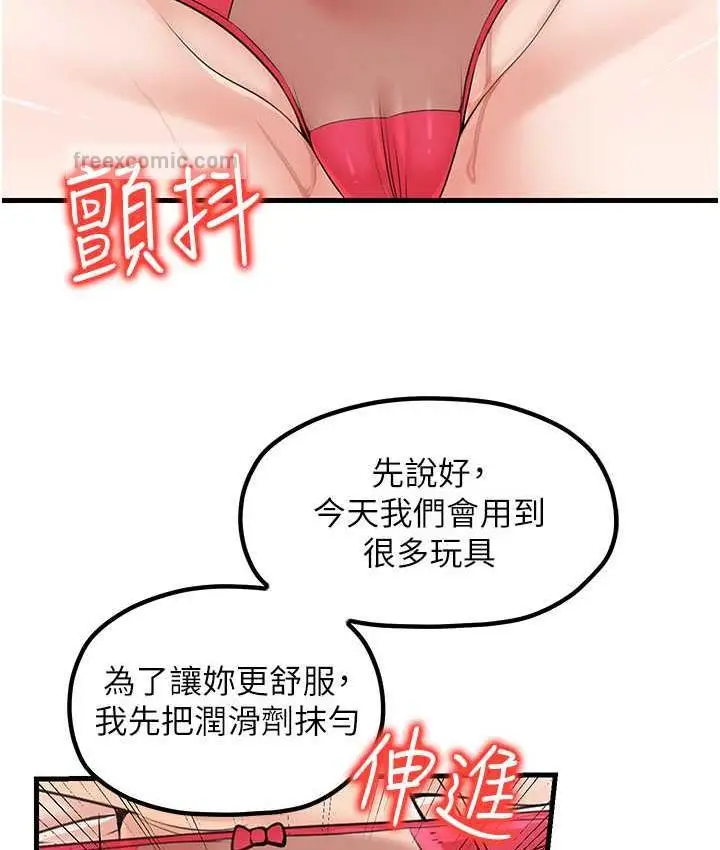 漫画《花店三母女》第31话第63张图
