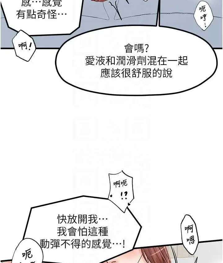 漫画《花店三母女》第31话第66张图