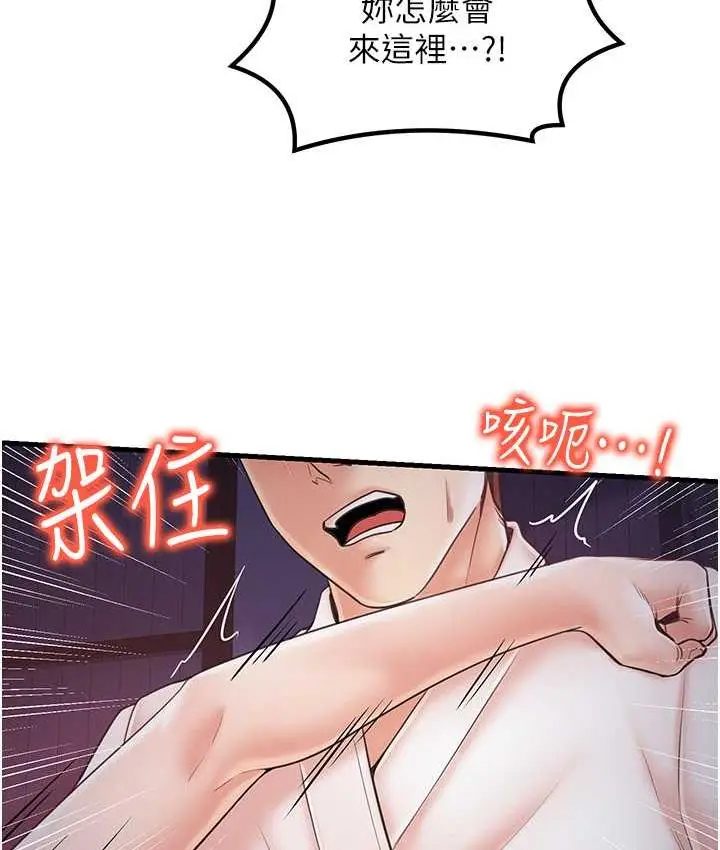 漫画《花店三母女》第31话第7张图