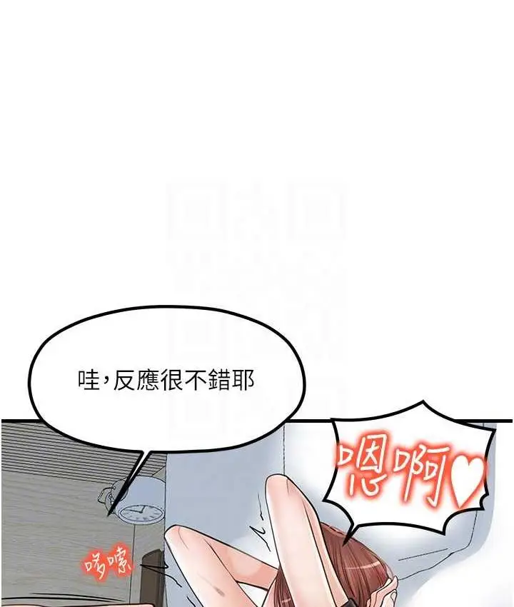 漫画《花店三母女》第31话第71张图