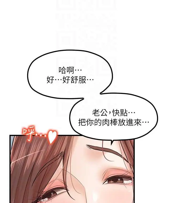 漫画《花店三母女》第31话第74张图