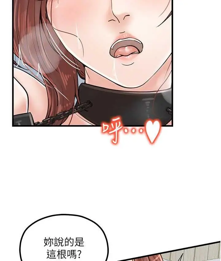 漫画《花店三母女》第31话第75张图