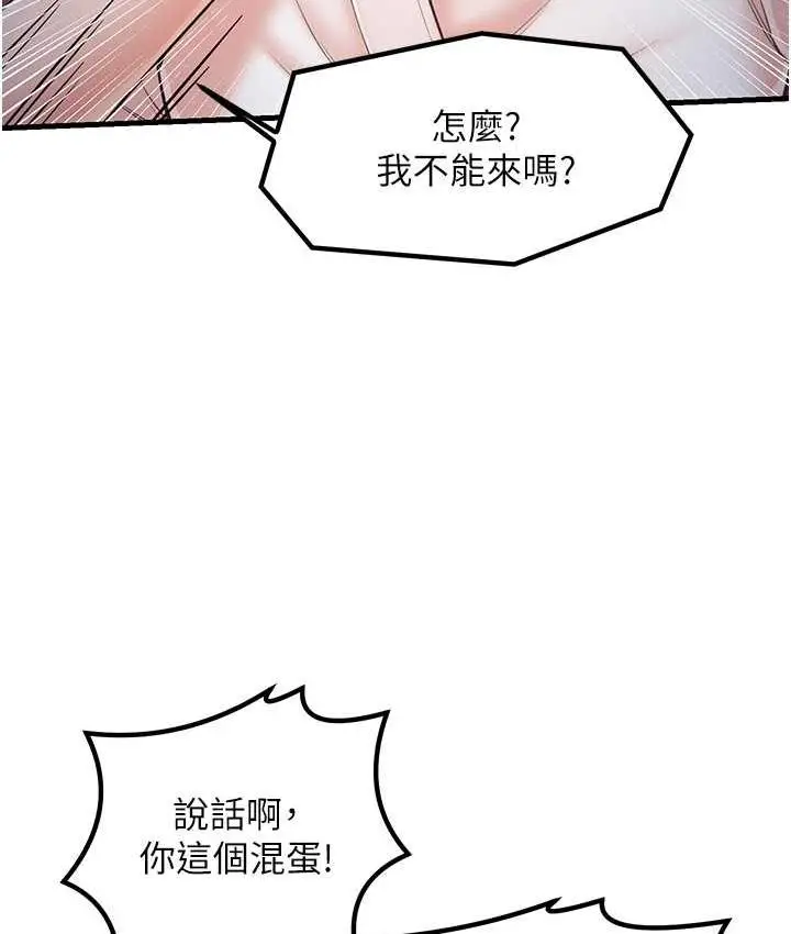 漫画《花店三母女》第31话第8张图