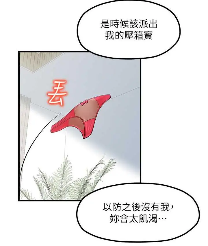漫画《花店三母女》第31话第81张图