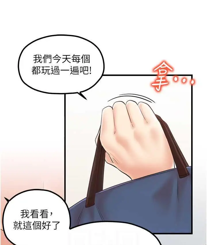 漫画《花店三母女》第31话第82张图