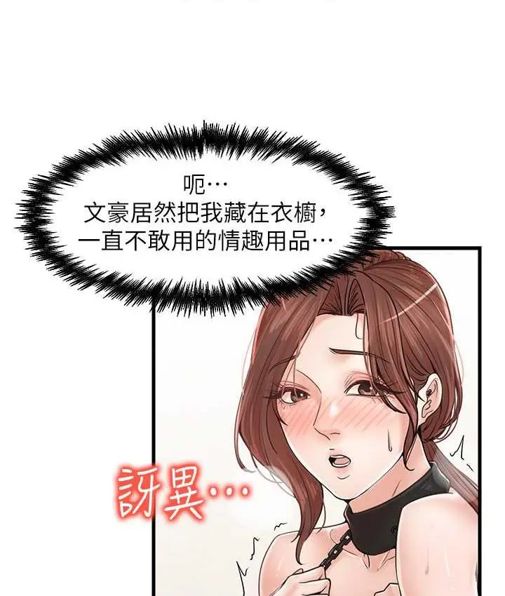 漫画《花店三母女》第31话第85张图