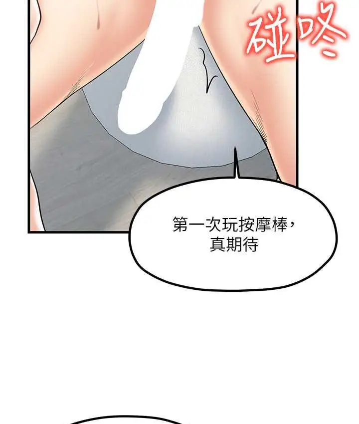 漫画《花店三母女》第31话第87张图