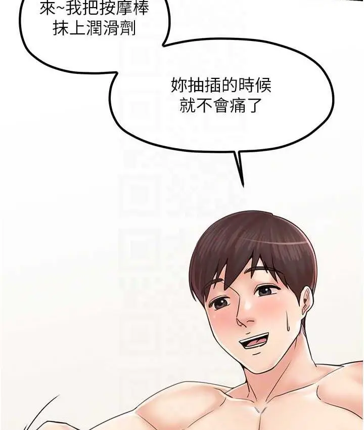 漫画《花店三母女》第31话第89张图