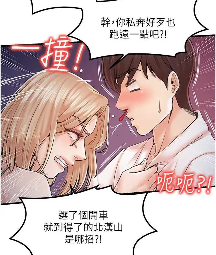 漫画《花店三母女》第31话第9张图