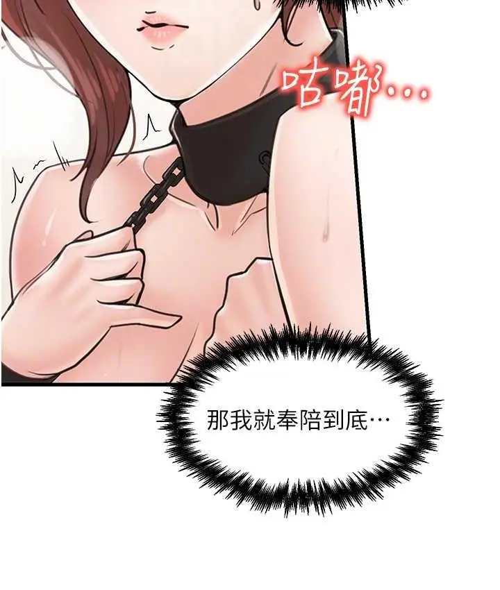 漫画《花店三母女》第31话第91张图