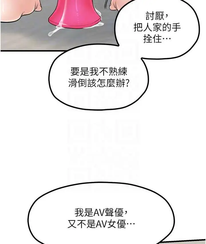 漫画《花店三母女》第31话第94张图
