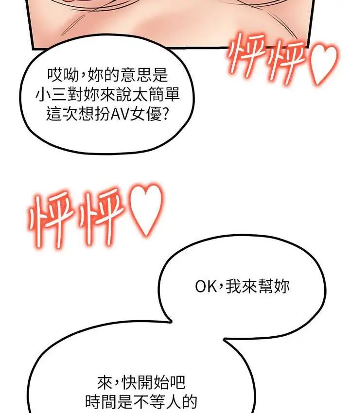 漫画《花店三母女》第31话第96张图