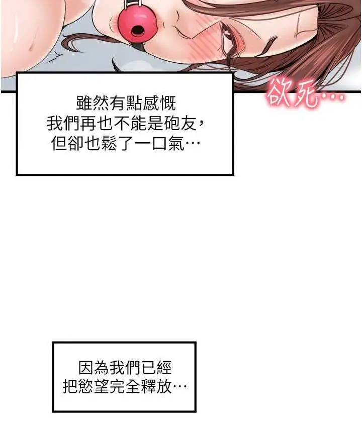 漫画《花店三母女》第32话第100张图