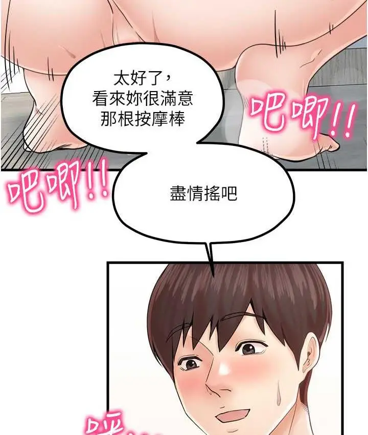 漫画《花店三母女》第32话第12张图