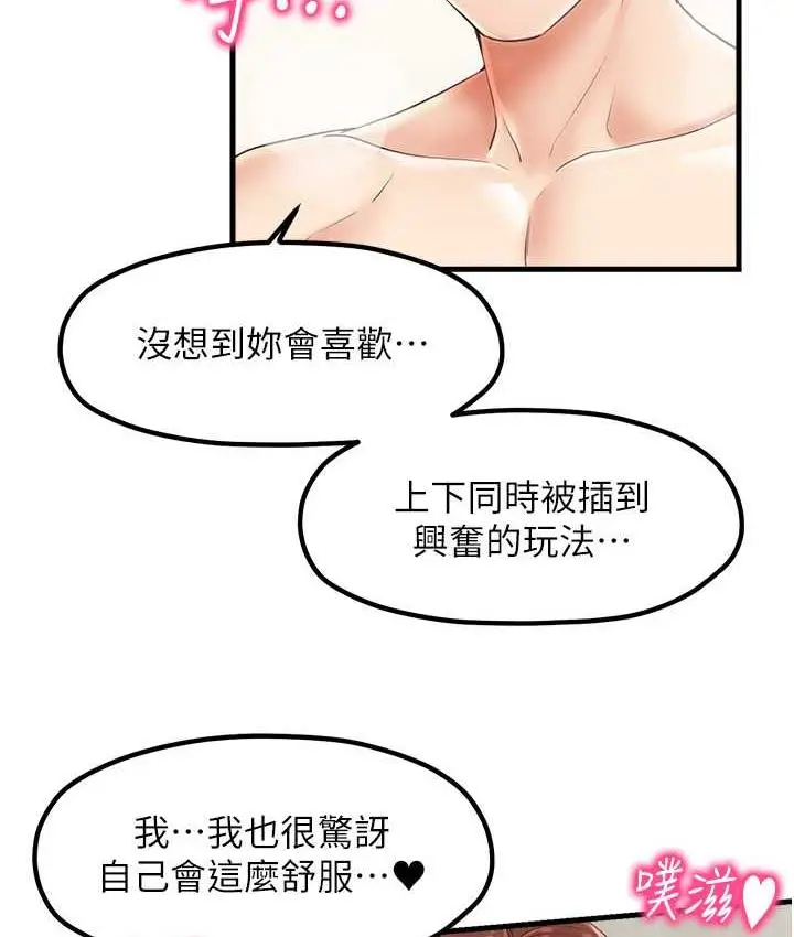 漫画《花店三母女》第32话第13张图