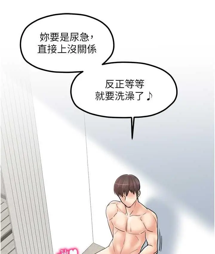 漫画《花店三母女》第32话第15张图